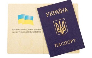 іпн паспорт зміни