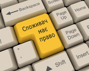 споживач